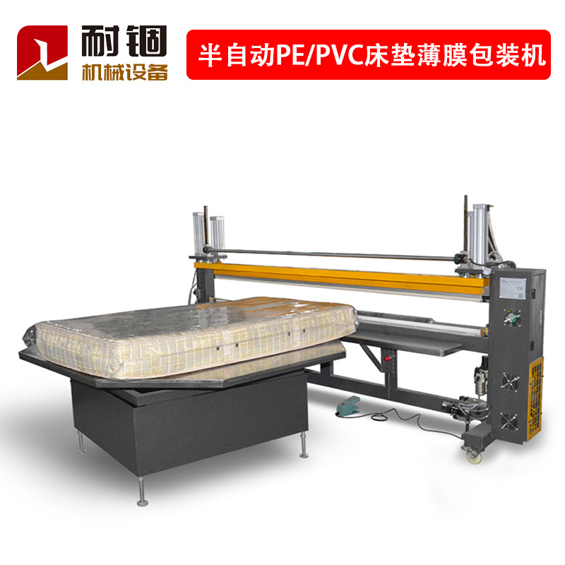 厂家定制半自动床垫薄膜热封包装机设备PE/PVC床垫薄膜封口包装机