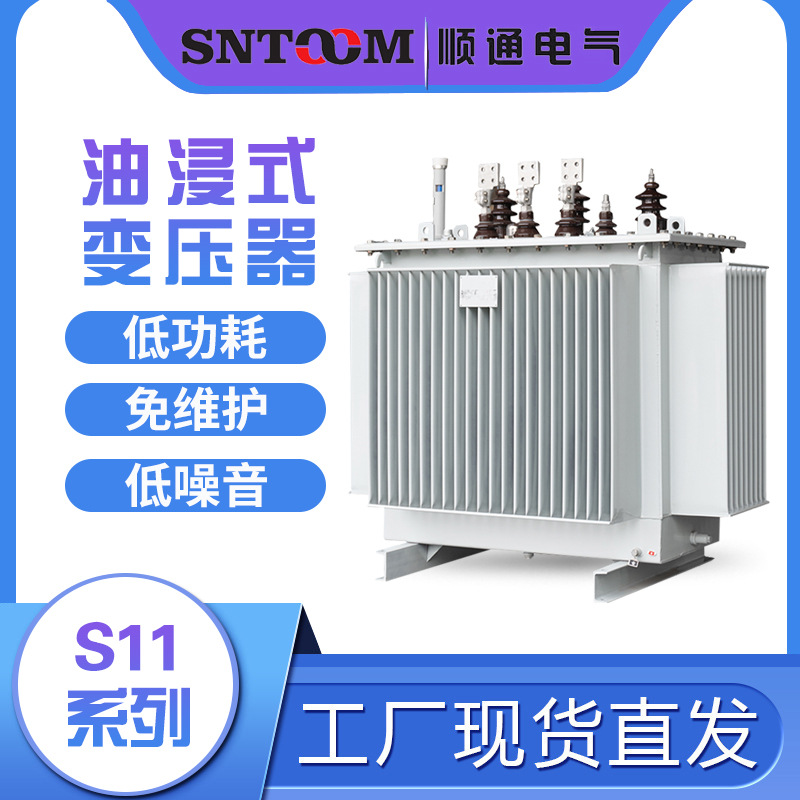 S9S11S13-200Kva全铜三相油浸式变压器10KV/0.4电力变压器1600KVA