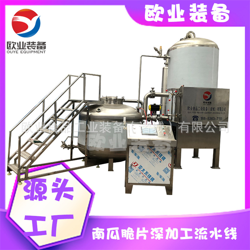 鸡脖鸭脖真空油炸机 花椒辣椒低温真空脱油机 蘑菇脆油炸生产线