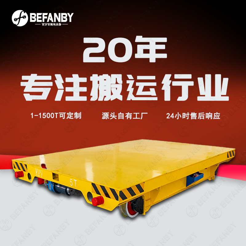 车间模具玻璃工件转运蓄电池轨道车双车联动智能搬运遥控电动平车