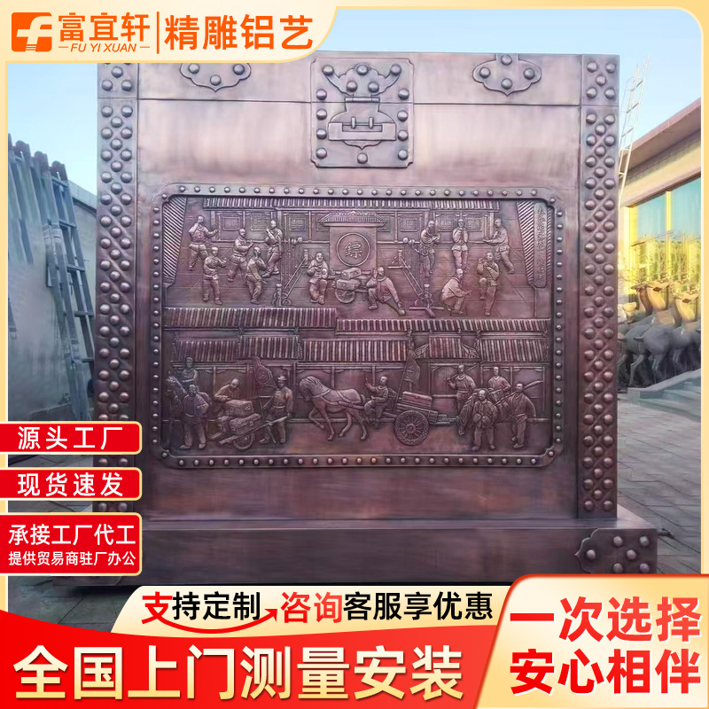人物浮雕铝板屏风祥云仿古铜浮雕精雕牌匾大祥云雕花镂空屏风定制