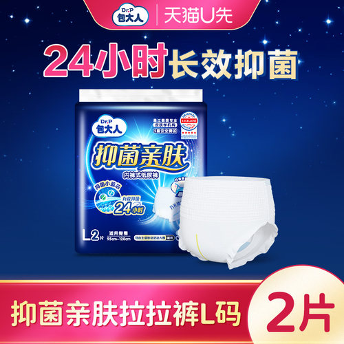 包大人新品亲肤拉拉裤