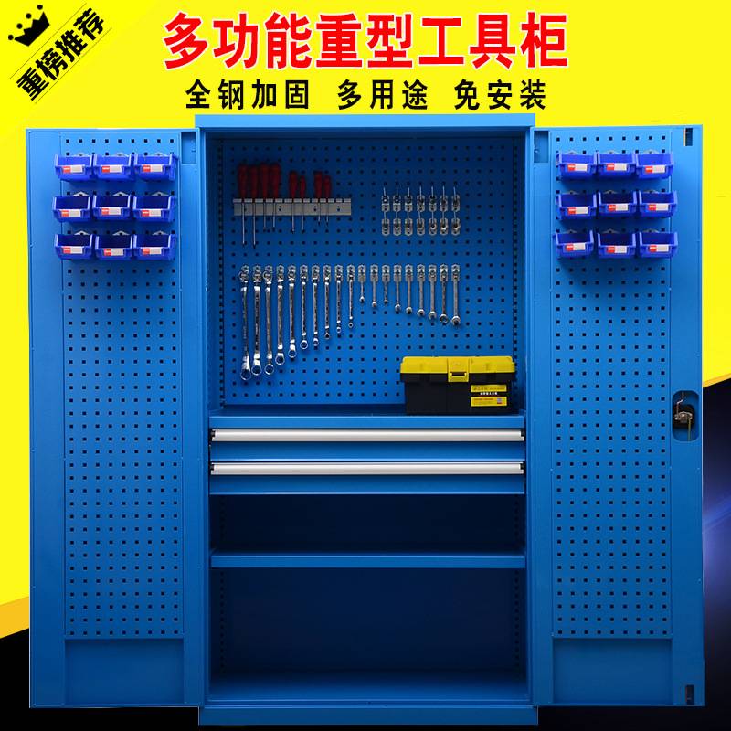 车间五金重型安全工具柜双开门抽屉式带锁置物柜双开门抽屉储物柜