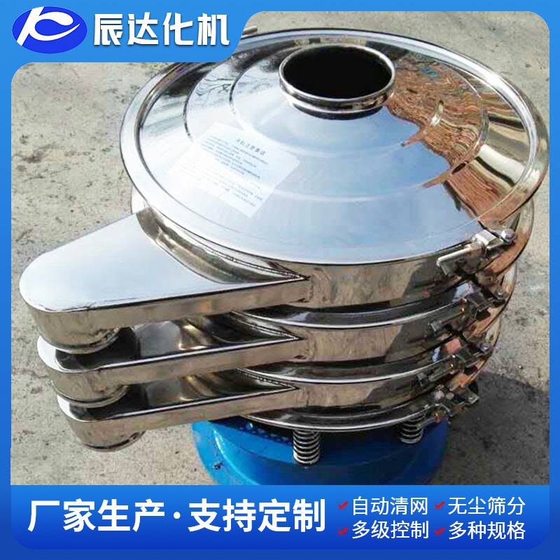 供应树脂震动筛 圆形震动筛 振动筛粉机 不锈钢振动筛