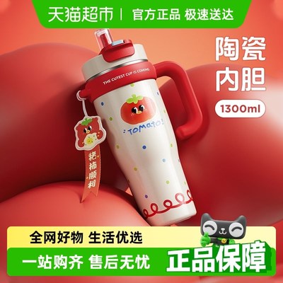 物生物巨无霸吸管保温杯大容量水杯女生大号陶瓷内胆水.壶冰霸杯