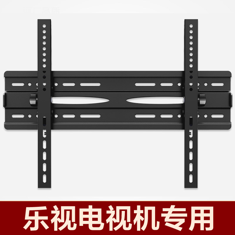 乐视专用壁挂电视挂架32 40 43 B50 55 65英寸通用液晶电视支架