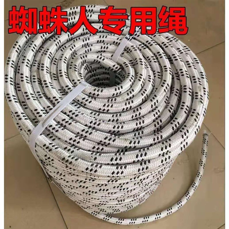 高空作业安全绳外墙清洗绳涤纶绳吊板绳耐磨N安全绳蜘蛛人专用主