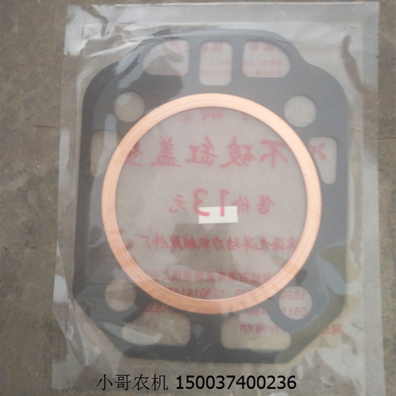 ZS1115S1115柴油机汽y缸盖垫片冲不破汽Q缸垫缸头垫缸床铜圈