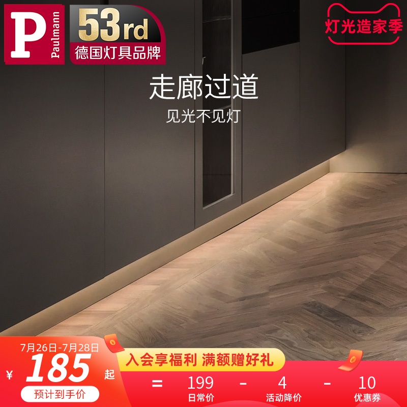 德国柏曼智能感应灯带条 客厅卧室走廊贴脚线床底自粘lYed氛围灯