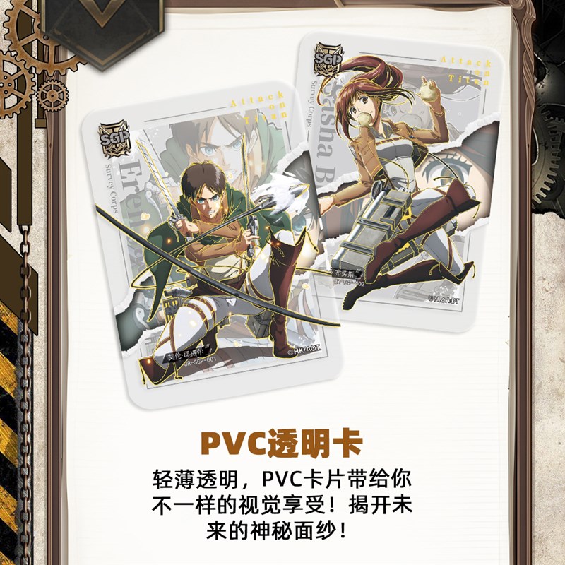 卡宝文创进击的巨人第二弹收藏卡艾伦调查兵团集换式卡.牌耶格尔