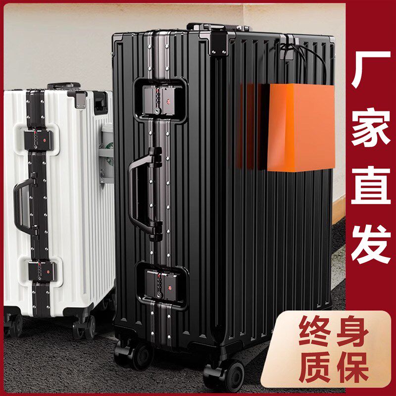 拉杆箱新款水杯架20寸r旅行箱铝框耐用拉杆箱学生大容量旅行密码