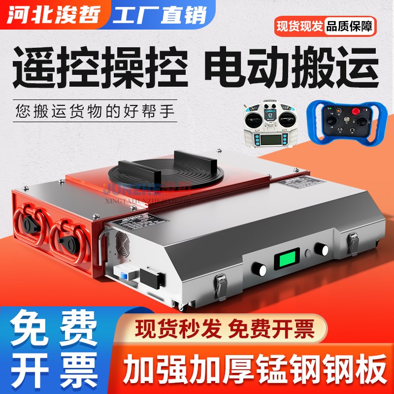 电动搬运坦克车重型设备搬运地y牛坦克直行轮旋转移动牵引重物遥