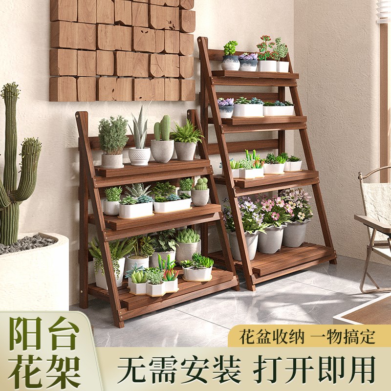 防腐木花架子置物架阳台r客厅落地式折叠多肉实木花盆架植物摆放
