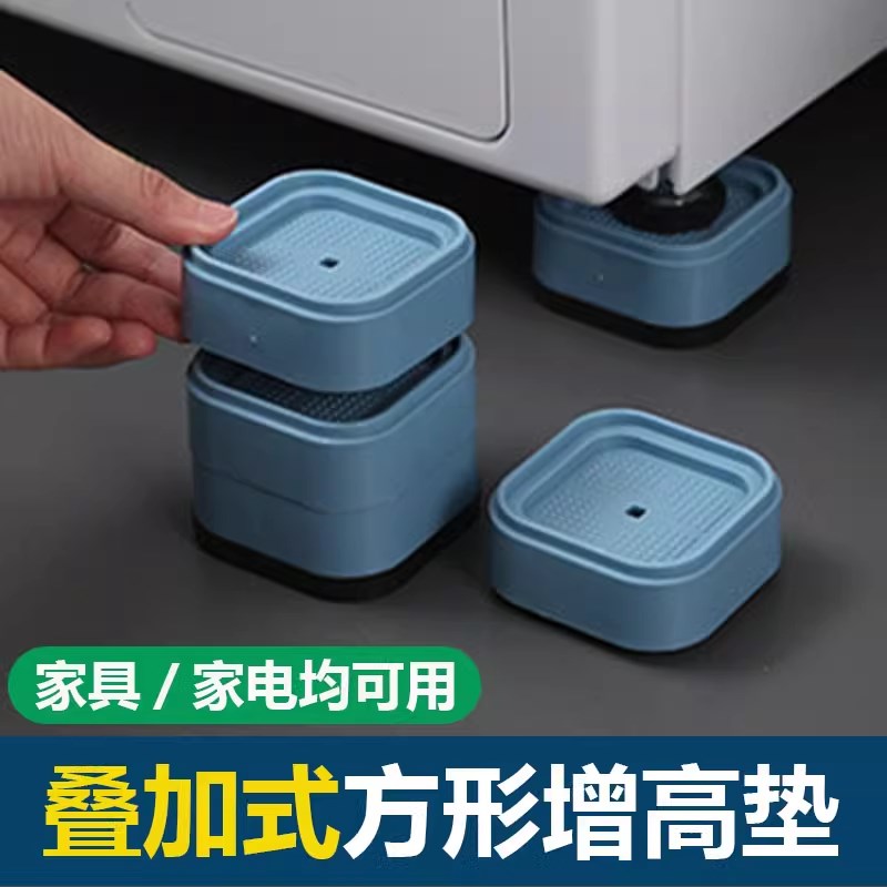 洗衣机底座通用固l定脚架垫子托架全自动滚筒脚垫防滑防震垫高支