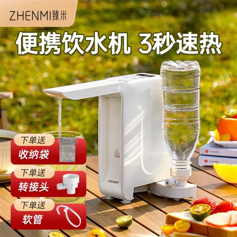 臻米便携b即热式饮水机台式净饮机家用桌面小型迷你旅行速热烧水