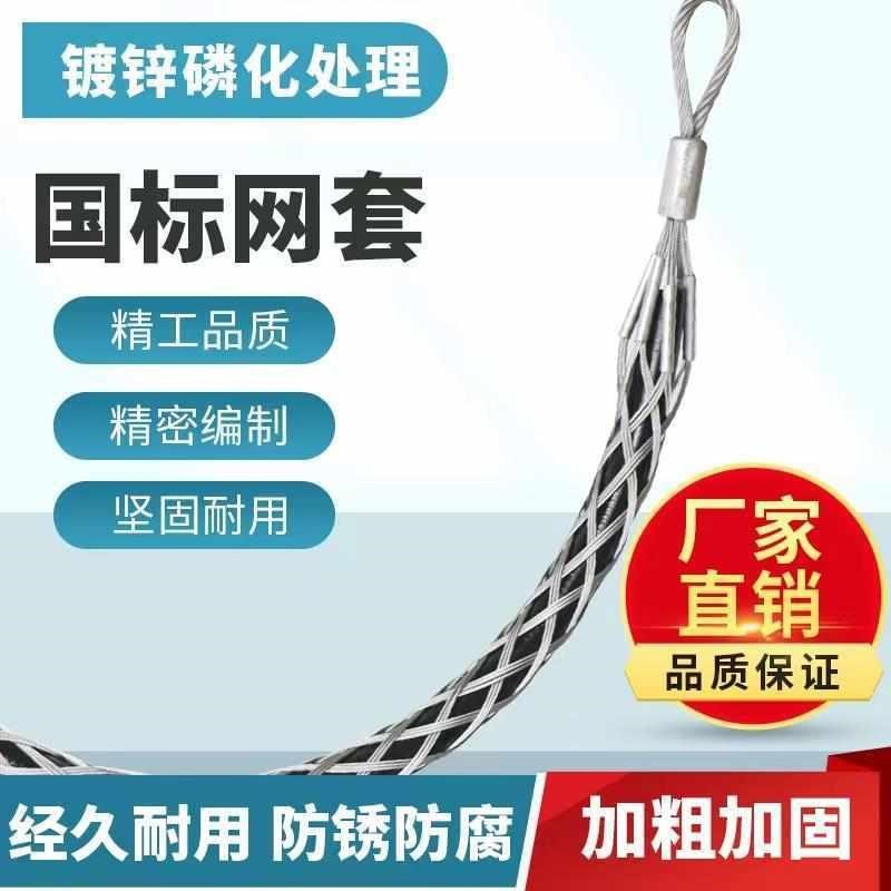 电缆牵引拉线网j套电力导线网套旋转抗弯连接器钢丝拉紧网套钢丝