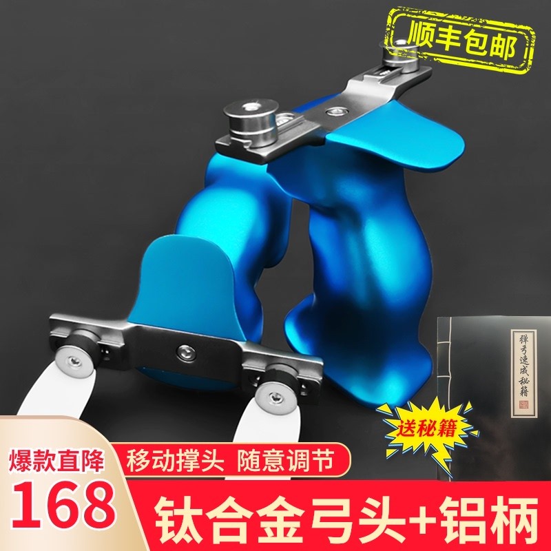 玉帝弹弓钛合g金新款高精度扁皮圆头飞虎可移动弓门圆撑头专业竞