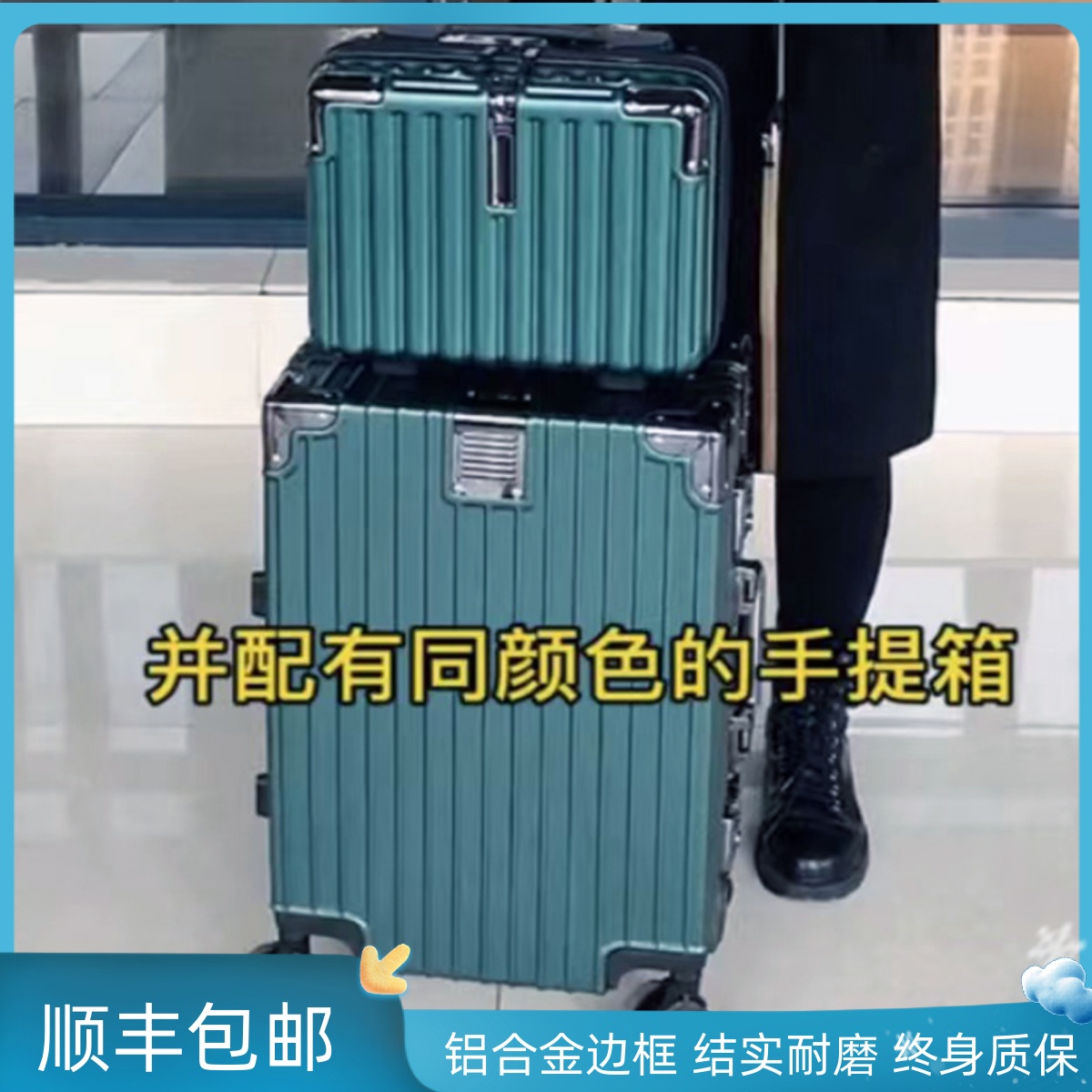 行李箱拉杆箱女2024新款男学生C铝框密码箱子母箱包旅行箱万向轮