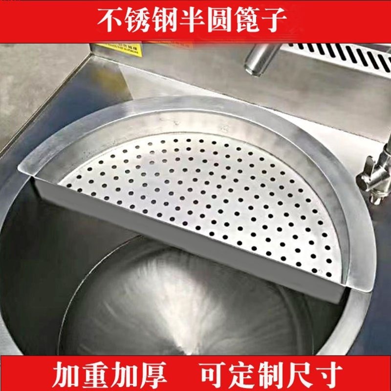 商用加厚不锈钢半圆篦子大锅汤桶凉肉篦J子油炸沥油架漏网蒸格蒸