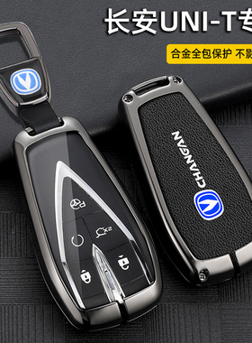 适用2023新款长安kUNIT钥匙套20/22款UNI-T尊贵型专用金属车包扣
