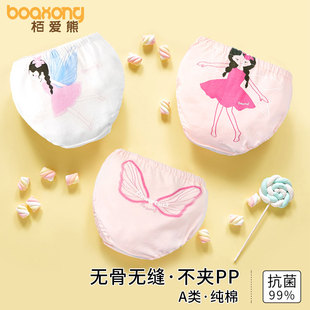 衩儿童面包裤 女童内裤 纯棉不夹PP三角宝宝中小童女孩a类全棉短裤