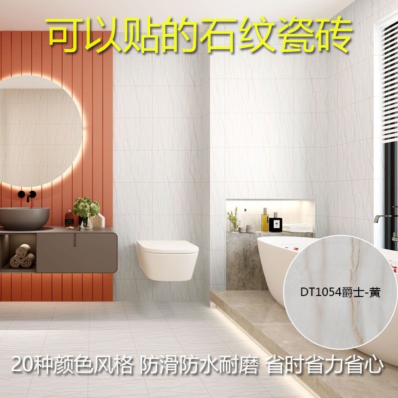 自粘地板革PVC地板贴纸防水直接贴卫生间浴室墙面耐磨翻新改造贴,家装主材,PVC地板,淘宝优惠券,粉丝福利购,淘宝优惠卷