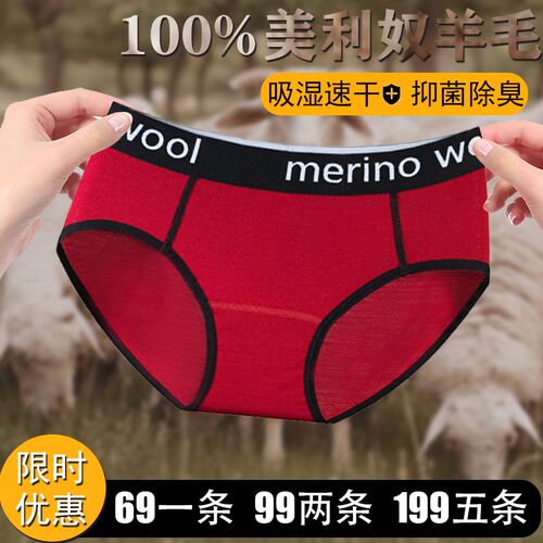 美利奴羊毛内裤户外运动登山平角女款速干透气抗菌抗异味恒温内裤