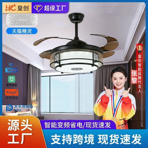 新中式隐形风扇灯家用变频遥控酒店餐厅包间禅意中国风布艺吊扇灯
