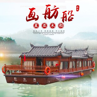 厂家供应观光旅游画舫船 大型餐饮 景区休闲游玩木船可定制