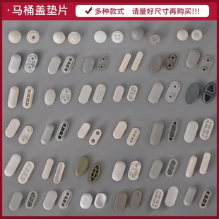 马桶盖垫片缓冲防垫减震静音橡胶垫马桶圈配件坐便器防滑J01-J24