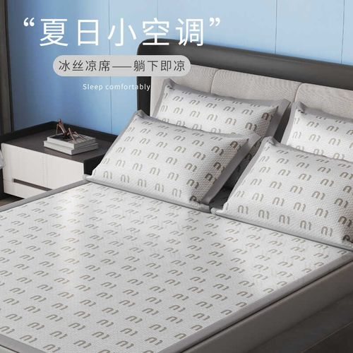 尚尚芊新款冰丝凉席可水洗竹席三件套草席冬夏两用藤席床笠款席子
