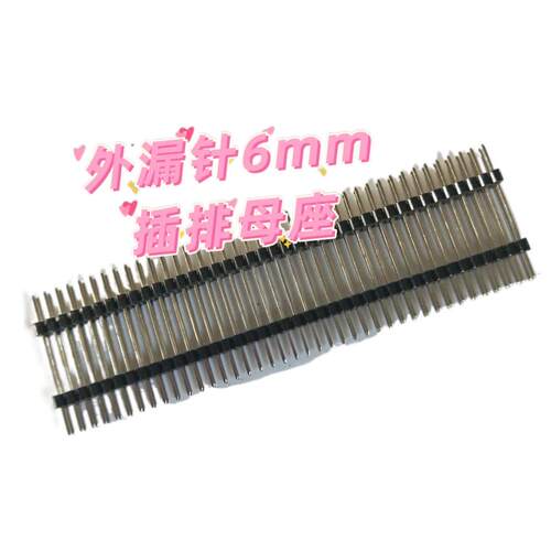 2.54间距双塑排针外漏针6mm两边插排母座针长17/18/19/20/25/30mm