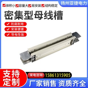 2000A 密集型母线槽封闭式 1600A 1000A 2500A 母线槽800A