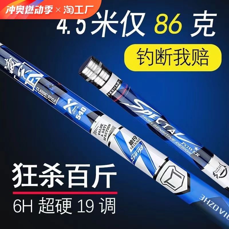 凌天鱼竿轻硬28/19调钓鱼竿手杆台钓竿鲫鱼渔具户外套装综合碳素,户外/登山/野营/旅行用品,台钓竿,淘宝优惠券,粉丝福利购,淘宝优惠卷