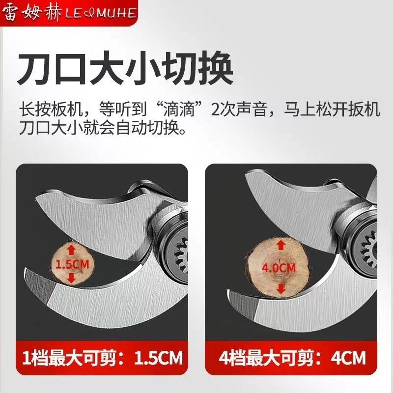 德国电动剪刀果树修枝剪充电式园林锂电剪刀剪树枝电剪子剪枝神器,农用物资,可移动滴灌袋,淘宝优惠券,粉丝福利购,淘宝优惠卷