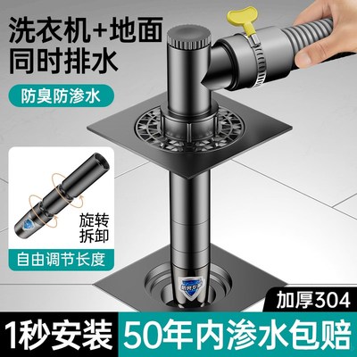 洗衣机下水管地漏接头加长断层延长管排水管二合一防臭防溢水三通