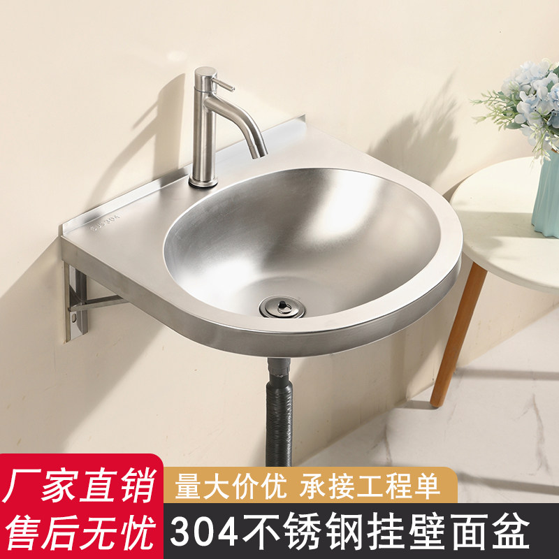 304不锈钢洗手盆小户型面盆卫生间洗脸盆家用/阳台挂墙式简易台盆图片