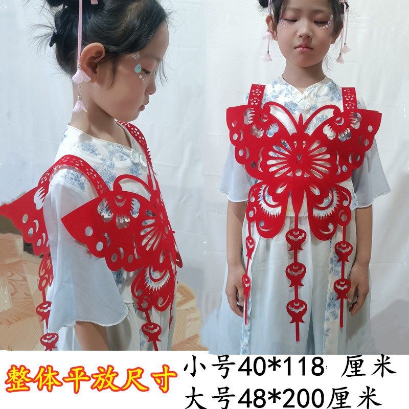 学生走秀非遗剪纸服饰成品儿童云肩摄影道具免做植绒布剪纸衣服,节庆用品/礼品,喜字/剪纸/贴纸,淘宝优惠券,粉丝福利购,淘宝优惠卷