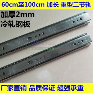 47mm加宽两节轨 加厚抽屉导轨加长二节轨道 抽屉重型二节轨道滑轨