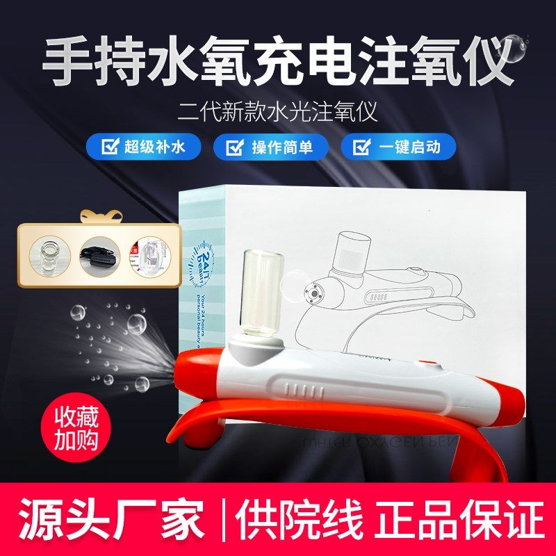 肌肤小吊瓶灌肤家用高压注氧仪手持补水水光仪皮肤管理美容院专用,美容美体仪器,电子美容仪（非器械）,淘宝优惠券,粉丝福利购,淘宝优惠卷
