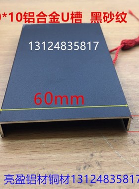 铝合金U型槽黑色包边踢脚线100756050403025家装卡槽多种U形一m价