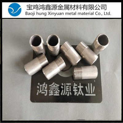 钛管单头丝TA2合金双头外丝加工钛接头内螺纹外内牙TA1外螺纹定做