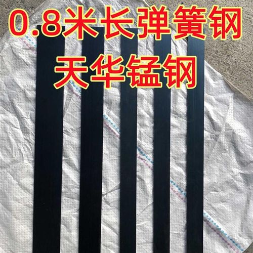 0.8米长度65mn弹簧钢带钢板高弹弹簧片打孔钣金加工淬火蘸火钢片