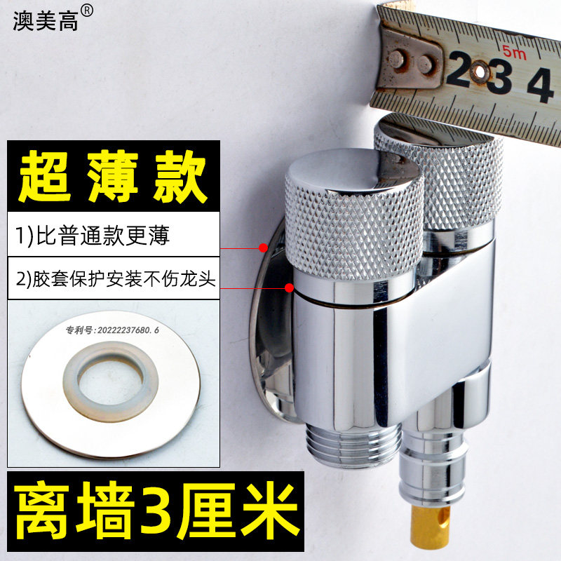 全铜超双用洗衣机角阀三通一进二出超薄阳台柜水龙头三角阀开关窄图片