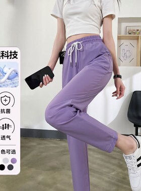 紫色超薄哈伦运动裤子女夏薄款2025新款加长版高个子直筒萝卜卫裤