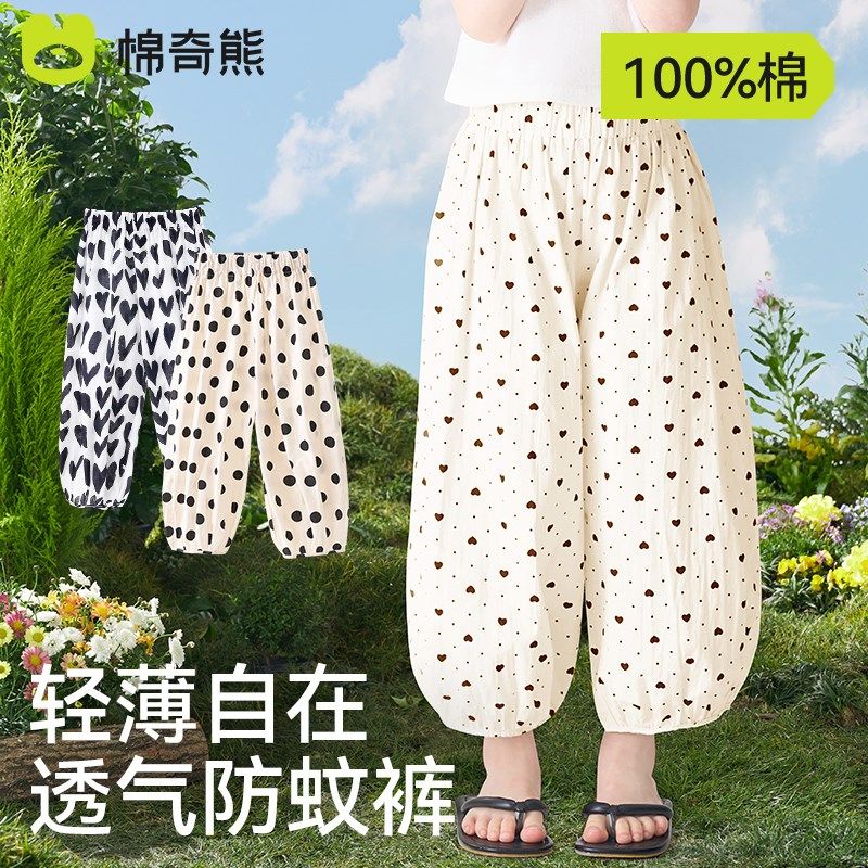 女童裤子儿童夏季薄款纯棉防蚊裤女孩a类凉感透气宝宝束脚灯笼裤,童装/婴儿装/亲子装,裤子,淘宝优惠券,粉丝福利购,淘宝优惠卷