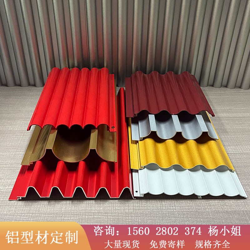 铝合金波浪板加工定制金属铝型材幕墙门头广告铝格栅板吊顶铝单板图片