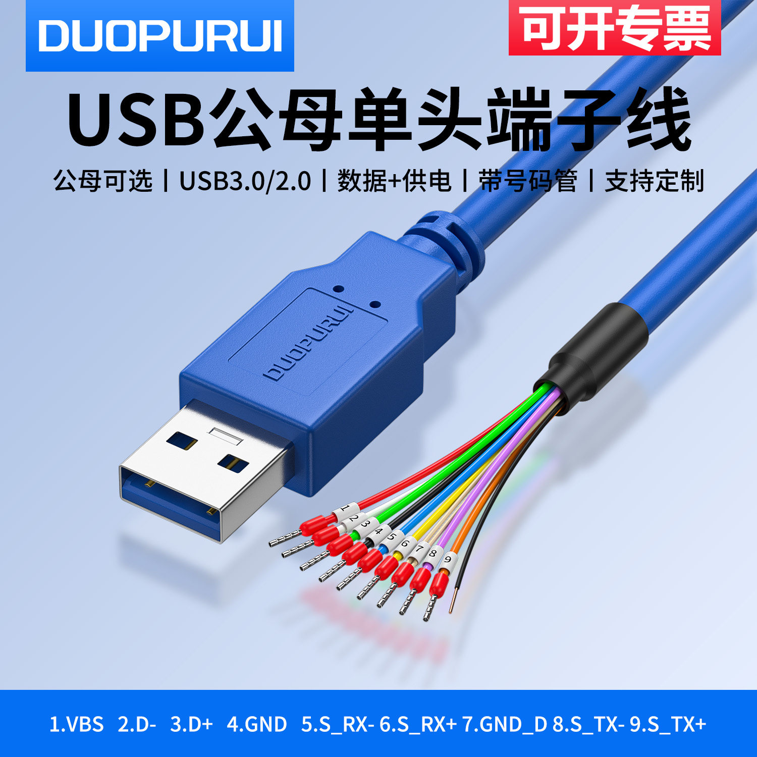 USB供电线 usb公头母头电源连接线 usb单头数据线