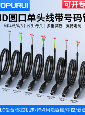MD8/MD6/MD5/MD4圆口8针三菱台达PLC与触摸屏RS232/485/422通讯线