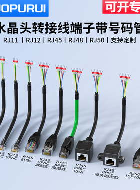 RJ11/RJ12/RJ45/RJ48/RJ50水晶头转485/422/CAN RJ45转232线